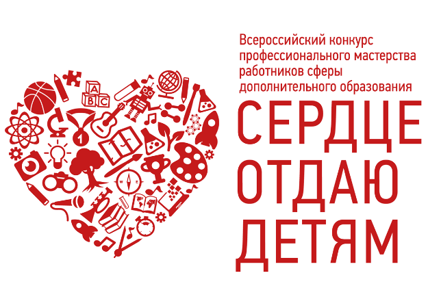 Швец Светлана Юрьевна Конкурс «Сердце отдаю детям – 2025»