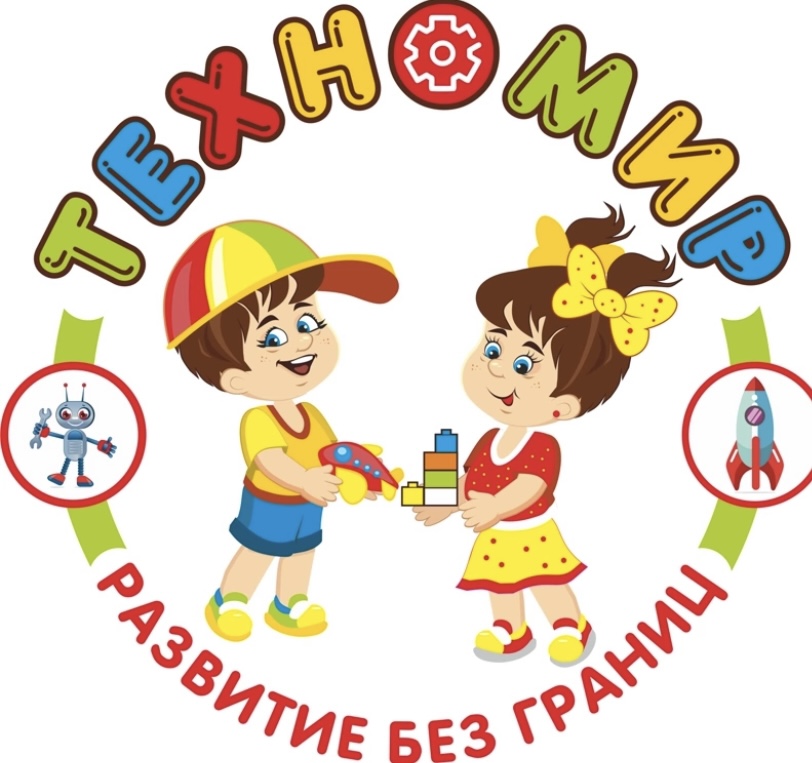 Инновационная площадка "ТехноМир: развитие без границ"